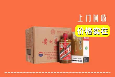 诚信求购:娄底市涟源高价回收精品茅台酒