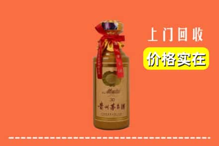 娄底市涟源回收30年茅台酒