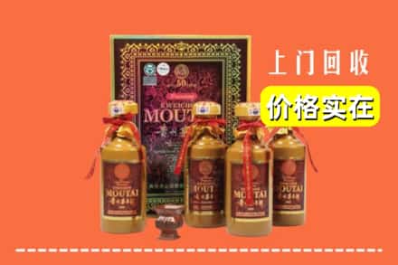 娄底市涟源回收50年茅台酒