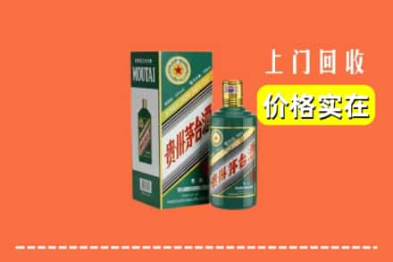 娄底市涟源回收纪念茅台酒