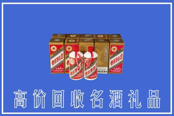 诚信求购:娄底市涟源高价回收茅台酒多少钱